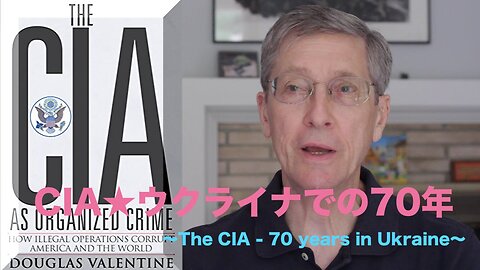 CIA★ウクライナでの70年〜The CIA - 70 years in Ukraine〜（日本語字幕）