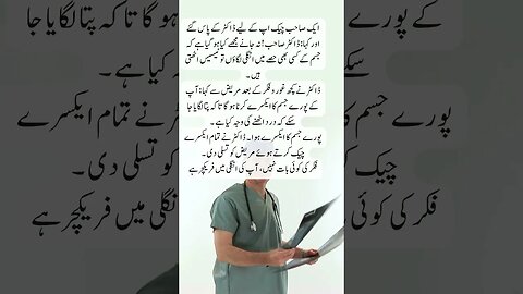 Doctor patient x ray fracture finger | interesting facts | funny quotes | joke in Urdu