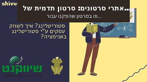 אתרי סרטונים: סרטון תדמית של משרד רואה חשבון - אביה פרחי + רטוריקה הופק בשיווקנט