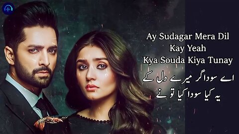 Kaisi Teri Khudgharzi OST (Full Song With Lyrics) Rahat Fateh Ali Khan , Sehar Gul | Ali Imran, Asim