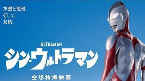 SHIN Ultraman Full Movie Reaction