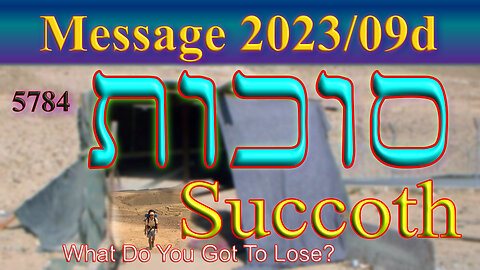 Message 2023-09-d, סֻכּוֹת Succoth 5784, Feast of the Tabernacles