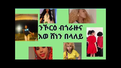 Top 10 New Eritrean tikTok videos this week || - Part 17 || - Part 19