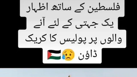 Palestine aur Pakistan