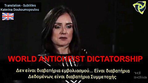 WORLD ANTICHRIST DICTATORSHIP. ΠΑΓΚΟΣΜΙΑ ΑΝΤΙΧΡΙΣΤΗ ΔΙΚΤΑΤΟΡΙΑ ΤΩΝ ΠΡΟΔΡΟΜΩΝ ΤΟΥ ΓΙΑ ΝΑ ΣΚΛΑΒΩΣΟΥΝ ΤΗΝ ΑΘΑΝΑΤΗ ΨΥΧΗ ΜΑΣ ΣΤΗΝ ΑΙΩΝΙΑ ΚΟΛΑΣΗ