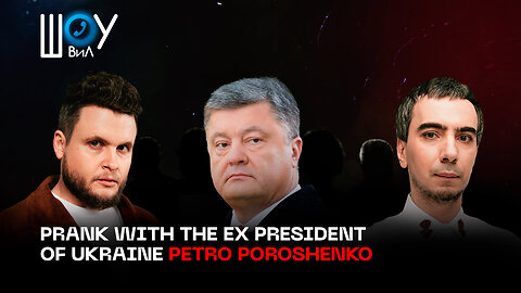 Prank with former President of Ukraine Petro Poroshenko (or Michael McFaul's last tour)