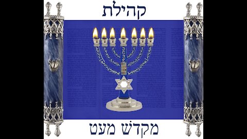 Shabbat Ki Tavo