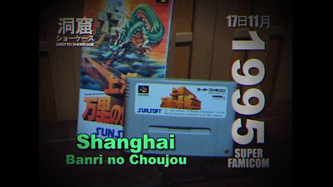 Shanghai Banri no Choujou - Super Famicom