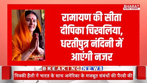 Breaking News : 18 August 2023, Dipika Chikhlia, Chandrayaan-3, Assembly Election, PM Modi