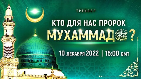 Следуем ли мы по пути Пророка Мухаммада ﷺ?