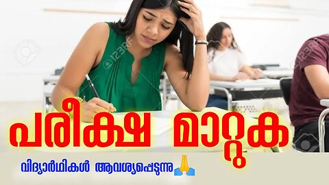 PG പരീക്ഷകൾ എഴുതുന്ന വിദ്യാർഥികൾ ശ്രദ്ധിക്കുക | PSC Exam | NET Exam | Kerala University latest news