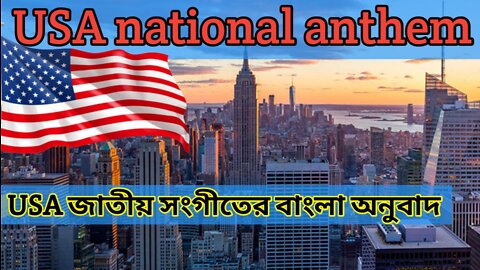 National Anthem Of The USA | Aational Anthem Of America