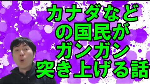 【アメリカ】完全に攻めに転じているトランプ氏とますます追い込まれる大酋長陣営 その2