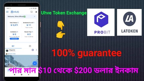 Uhive Payment Airdrop - Earn $10 or $200 per user