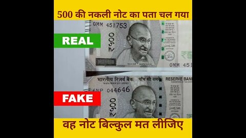 🤑500 की वो नोट 😱बिल्कुल नाले☝️fact video shorts, #shorts #facts #youtubeshorts