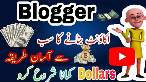 What is Blogging? How to Make Money From Blogging 2023 | Blogging Kya Ha Account Kese Banayen?