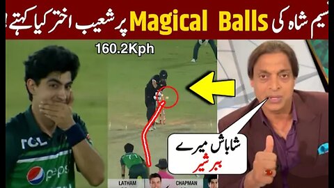 Shoaib Akhtar Big Statement On Naseem Shah Magical Fast Balls vs NZ Odi | Indian Media On Naseem