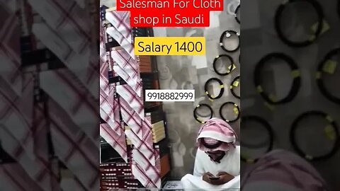 Salesman For Cloth shop in Saudi #shorts #ytshorts #job #vacancy