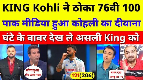 100 शतकों की राह में एक कदम और आगे बढ़े, 500वें मैच में लगाई 76th CENTURY || King Kohli ||