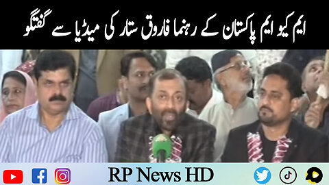 MQM Pakistan Leader Farooq Sattar Media Talk