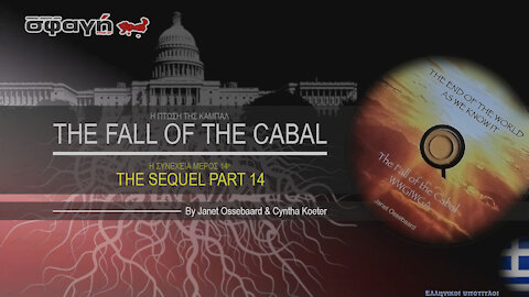 Η ΠΤΩΣΗ ΤΗΣ ΚΑΜΠΑΛ - Η ΣΥΝΕΧΕΙΑ - ΕΠΕΙΣΟΔΙΟ 14 - THE FALL OF CABAL - THE SEQUEL - PART 14.