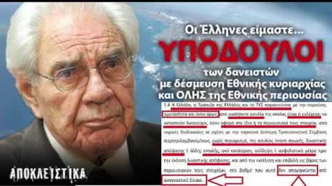 Ο Συνταγματολόγος Γεώργιος Κασιμάτης μιλάει εφ' όλης της ύλης