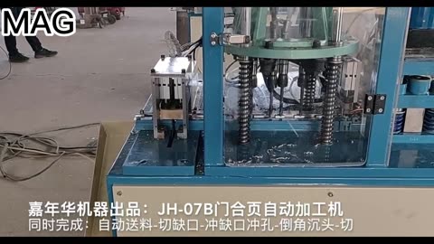 JH-12B Automatic PV Pendant Machine for Hinge Making #pv #aluminum #hinge