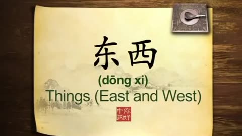 097 Things Chinese language-你好中国-Hello China