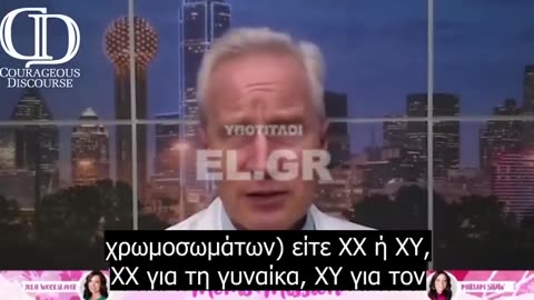 McCullough: “H θεραπεία για ένα παιδί με “δυσφορία φύλου” είναι να περάσει φυσιολογική εφηβεία!