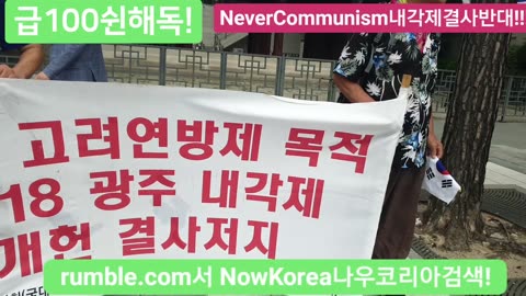 #건국75주년#해방78주년#815국민대통합태극기집회#대한문국본#75thNationalDay#78thLiberationDayOfSKorea#FreedomRally#LiveFree