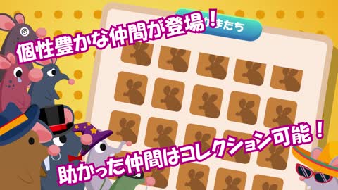 【無料スマホゲーム】TrickyMouse -ちゅ～太のいたずら 30s PV 横スクロール 動物ゲーム