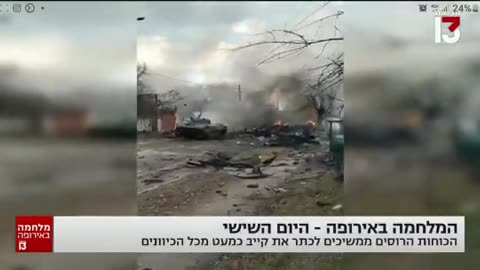 Israeli Channel 13 broadcast yesterday a “