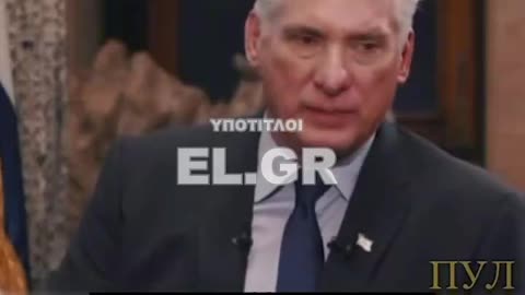 Ο Κουβανός Πρόεδρος για τον πόλεμο των ΗΠΑ δια αντιπροσώπων στην Ουκρανία