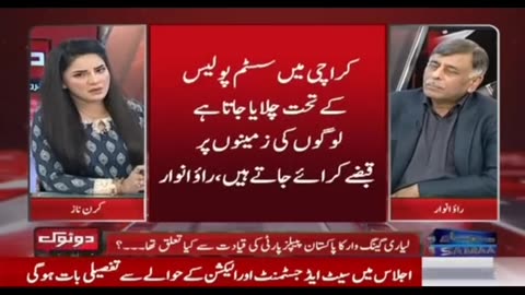 Rao Anwar interview on Zardari