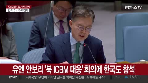 유엔 안보리 '북 ICBM 대응' 회의에 한국 참석(1)
