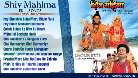 Shiv Mahima Full Audio Songs By Hariharan, Anuradha Paudwal I Full Audio Song Juke Box