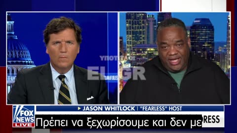 Jason Whitlock: Δεν μπορούμε να βρούμε κοινό έδαφος με ανθρώπους που πιστεύουν ότι οι άνδρες μπορούν να είναι γυναίκες