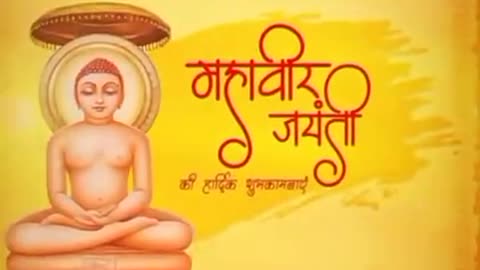 Mahaveer Jayanti 2023