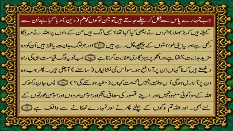 Quran Para 26, Just-Only Urdu Translation HD... Fateh MuhammadJalandhri