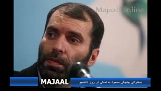 Masoud Dehnamaki speech in Student Day in Iran