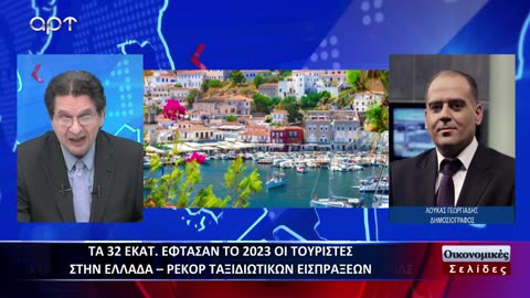 Οικονομικές Σελίδες 22/01/24