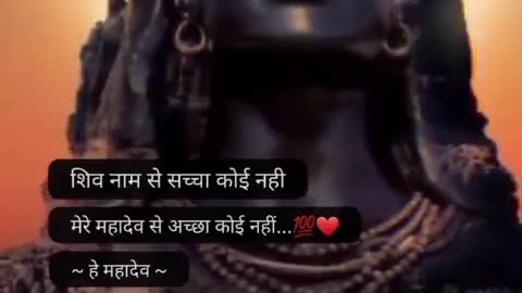 Mahadev