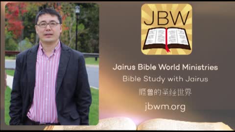 Bible Study With Jairus - Why We Use the Name Jairus