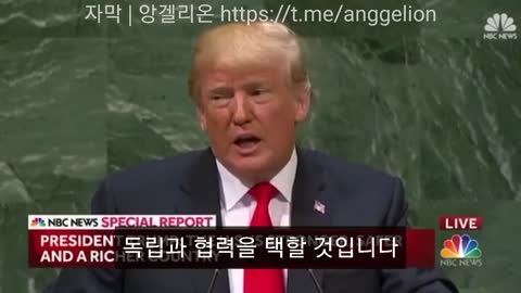 [자막] 2019 트럼프 UN에서 글로벌리스트에 도전장. Trump UN