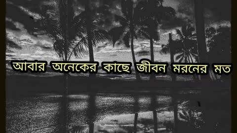 Bangla Sad Status & Tune // Romantic Flute Tune 2021