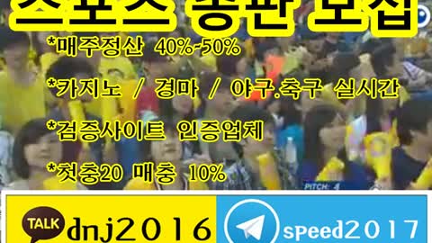 토토 총판 총판노하우 ∈접속주소 : ○ kakao: dnj2016 텔레그램 : speed20l17 ○□ff