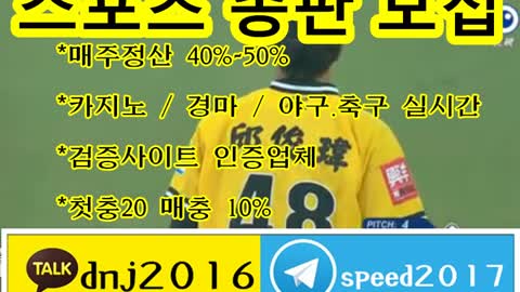 토토 총판 총판노하우 ∈접속주소 : kakao: dnj2016 텔레그램 : speed2017 ○▼tt