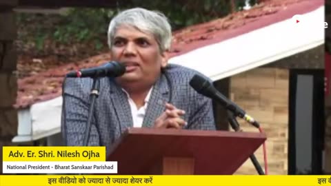 Nilesh Ojha जी ने समझाया कि भारत संस्कार परिषद का क्या कार्य है_