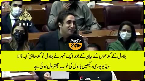 Bilawal Bhutto funny video