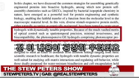 백신속에 지능적 생물체